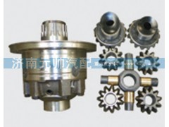 AZ9231320274,差速器总成,济南源帅汽车配件有限公司