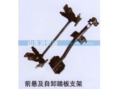 ,前悬及自卸车踏板支架,山东润银顺车身制造公司配件销售公司