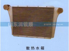 ,散热水箱,山东润银顺车身制造公司配件销售公司