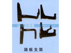 ,豪瀚事故车配件踏板支架,山东润银顺车身制造公司配件销售公司