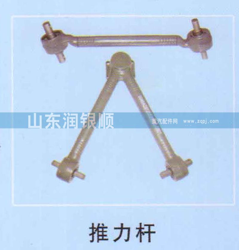 ,推力杆,山东润银顺车身制造公司配件销售公司