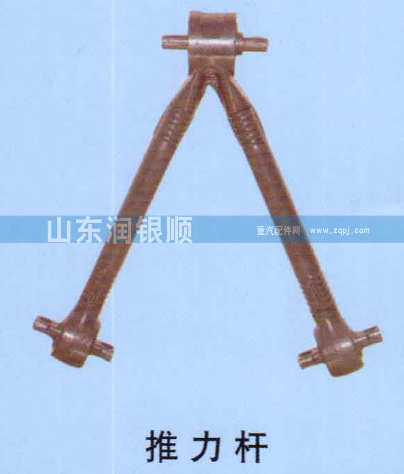 ,推力杆,山东润银顺车身制造公司配件销售公司
