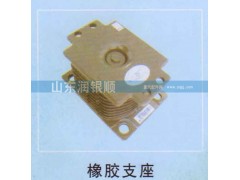 ,橡胶支座,山东润银顺车身制造公司配件销售公司