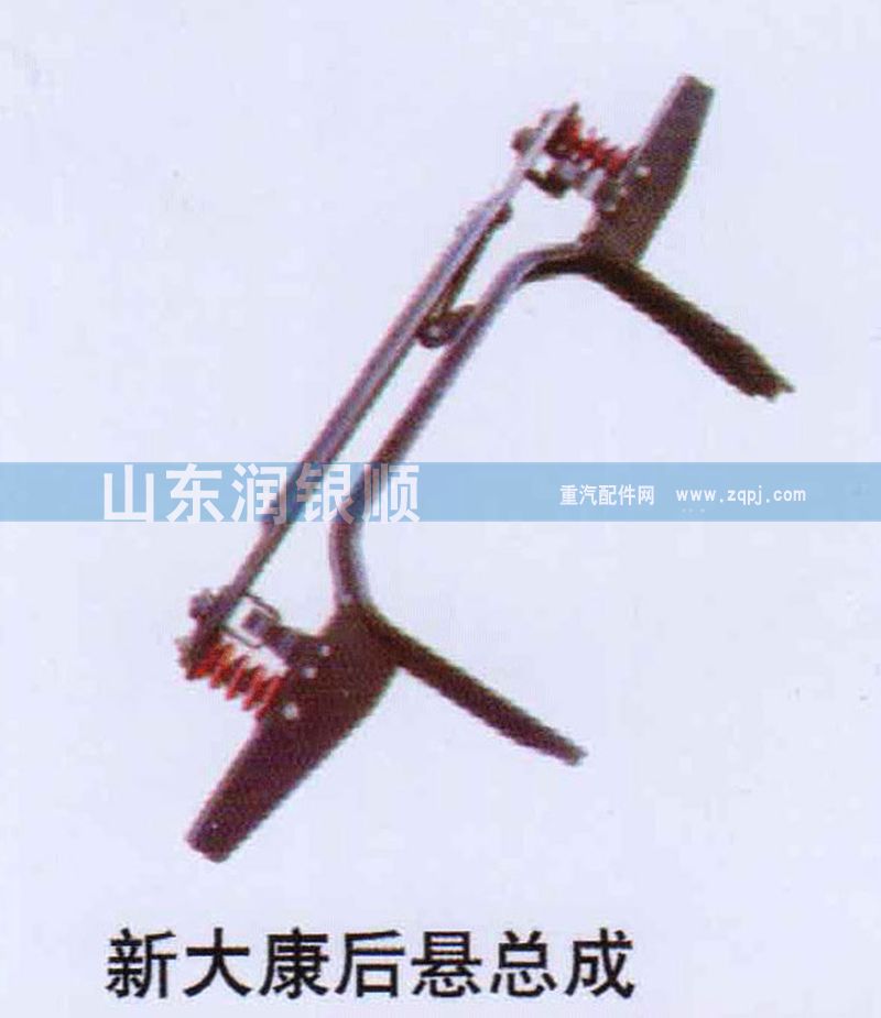 ,新大康后悬总成,山东润银顺车身制造公司配件销售公司