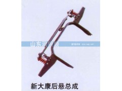 ,新大康后悬总成,山东润银顺车身制造公司配件销售公司