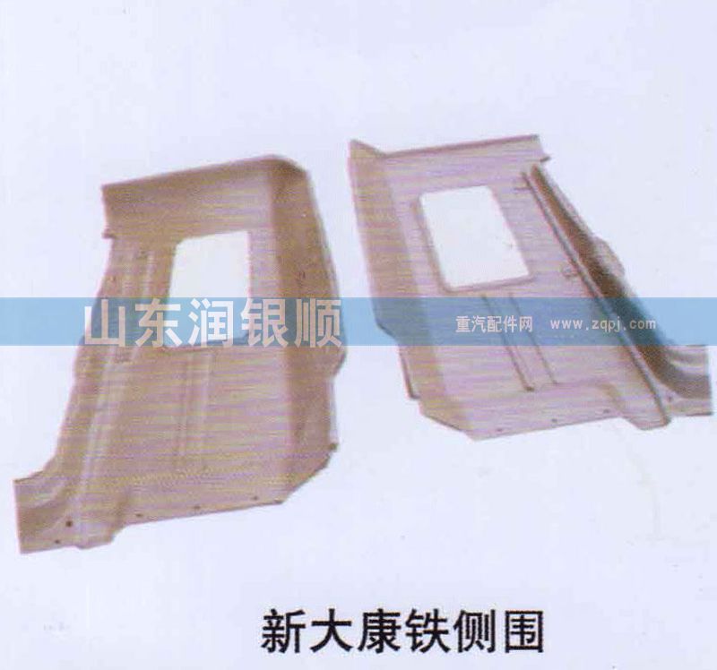 ,新大康铁侧围,山东润银顺车身制造公司配件销售公司