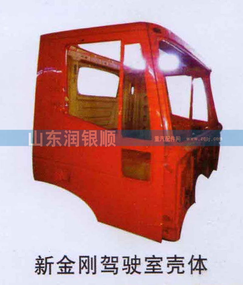 ,新金刚驾驶室壳体,山东润银顺车身制造公司配件销售公司