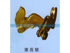 ,液压锁,山东润银顺车身制造公司配件销售公司