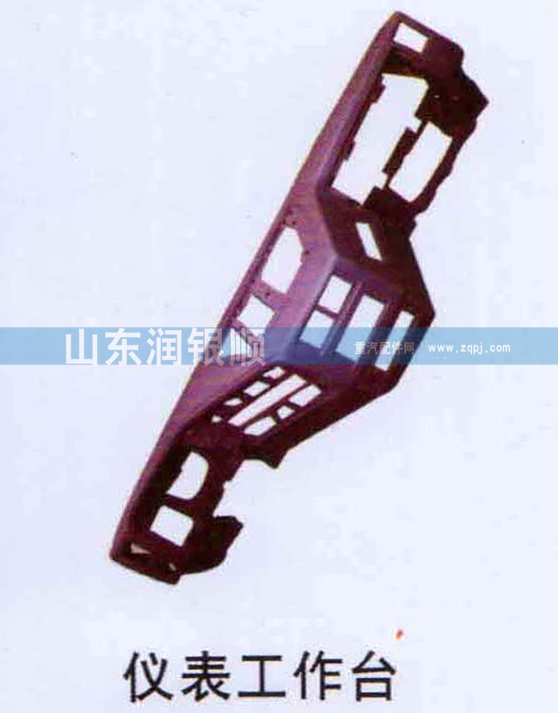 ,仪表工作台,山东润银顺车身制造公司配件销售公司