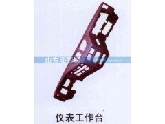 ,仪表工作台,山东润银顺车身制造公司配件销售公司