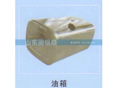 ,油箱,山东润银顺车身制造公司配件销售公司