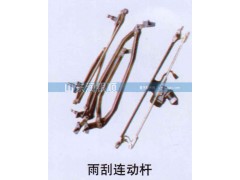 ,雨刮连动杆,山东润银顺车身制造公司配件销售公司