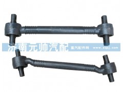 ,上下推力杆,济南源帅汽车配件有限公司