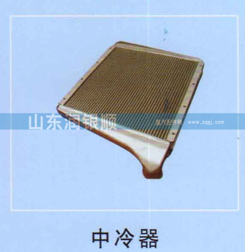 ,中冷器,山东润银顺车身制造公司配件销售公司