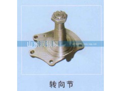 ,转向节,山东润银顺车身制造公司配件销售公司