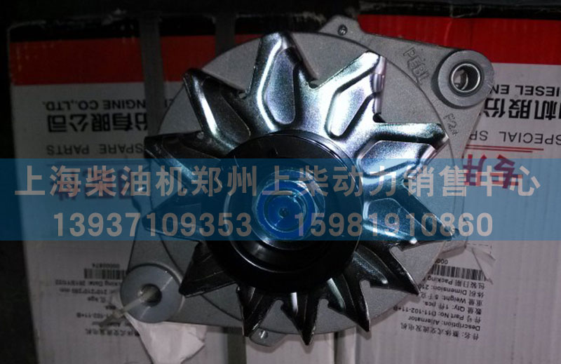 D11-102-11+B,D11-102-09,D11-102-13,D11-102-22,发电机,上海柴油机郑州上柴动力销售中心