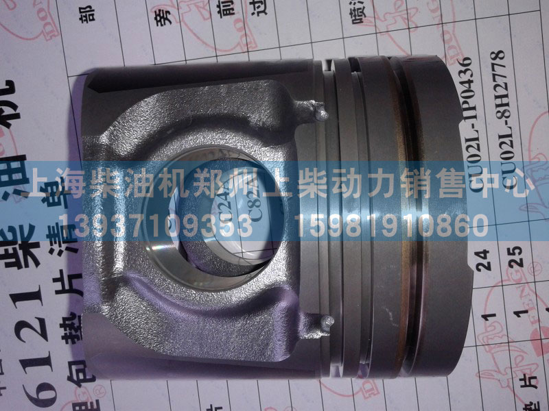 C05AL-05AL601  05AL502  8N3102,活塞,上海柴油机郑州上柴动力销售中心