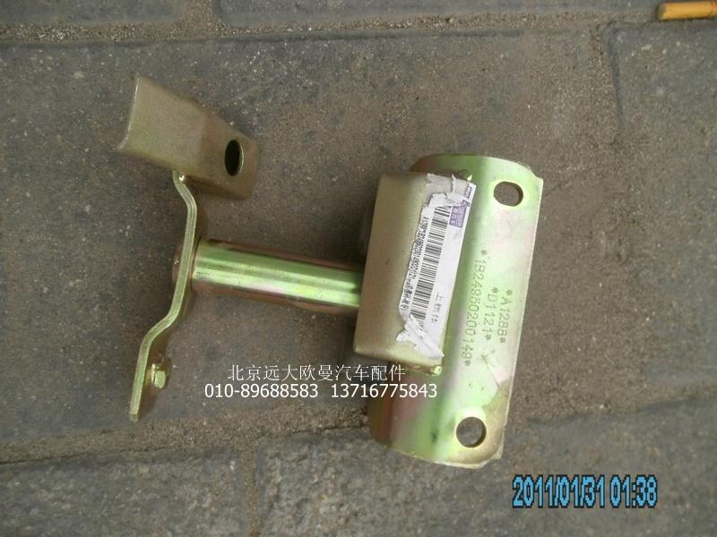 1B24950200149,后悬置上锁体,北京远大欧曼汽车配件有限公司