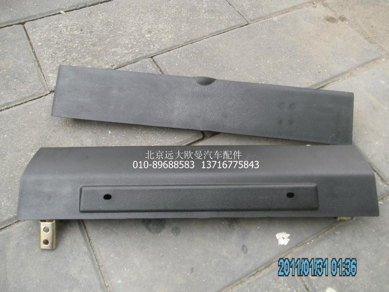 1B24953100487,翻转盖板上,北京远大欧曼汽车配件有限公司