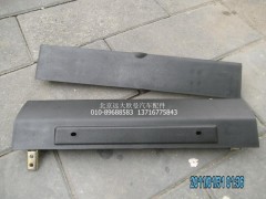 1B24953100487,翻转盖板上,北京远大欧曼汽车配件有限公司
