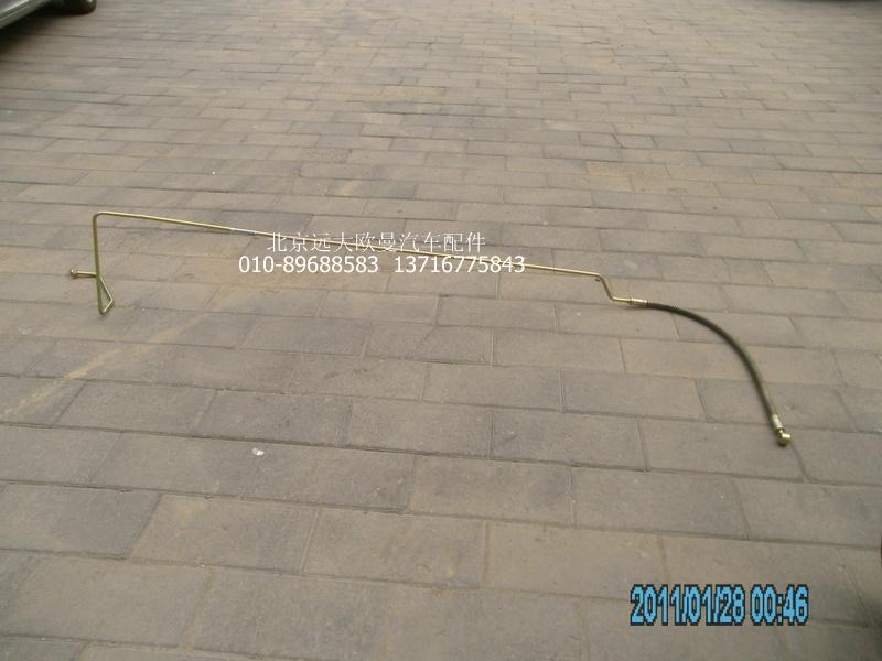 1419334001011,转向助力缸油管,北京远大欧曼汽车配件有限公司