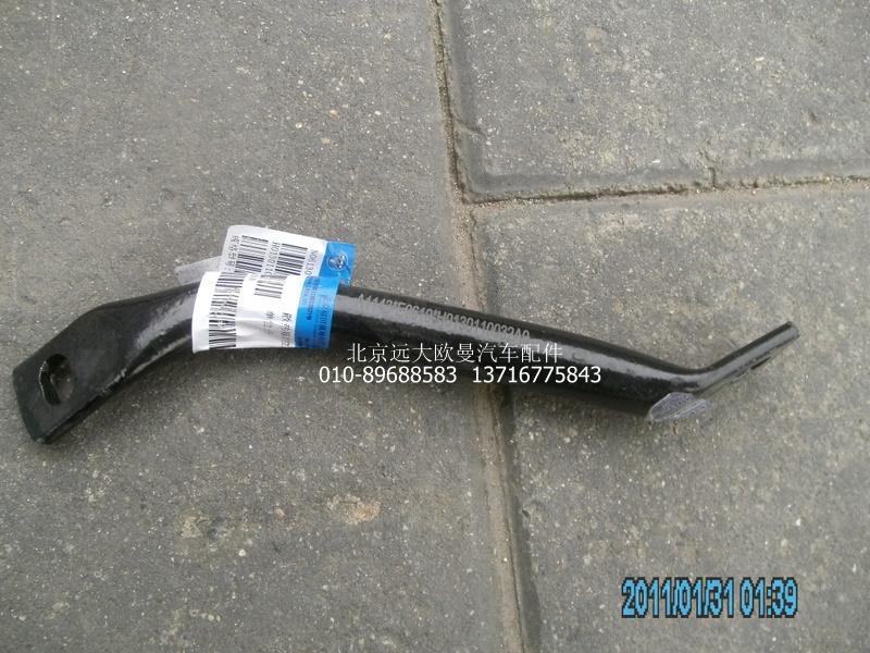 H0130110031A0,散热器左拉杆,北京远大欧曼汽车配件有限公司