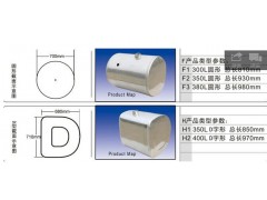 WG9725550018,铝合金柴油箱260L/D型,济南鼎鑫汽车散热器有限公司