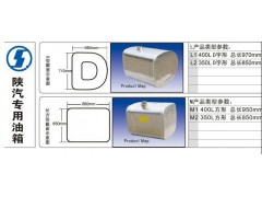 WG9725550018,铝合金柴油箱260L/D型,济南鼎鑫汽车散热器有限公司