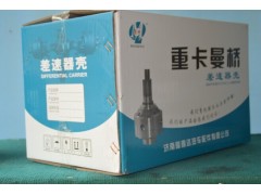 199014320166-28齿,差速器,济南隆鑫达汽车配件有限公司