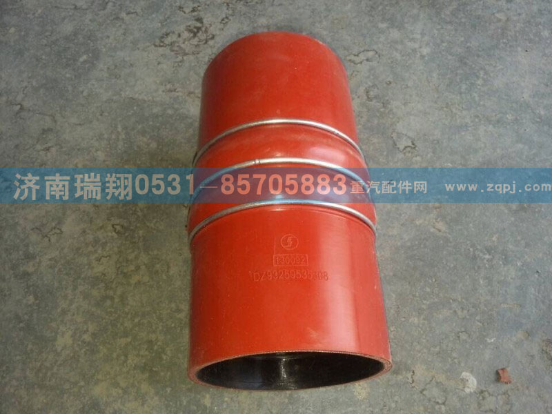 DZ93259535332,中冷器胶管,济南嘉磊汽车配件有限公司(原济南瑞翔)