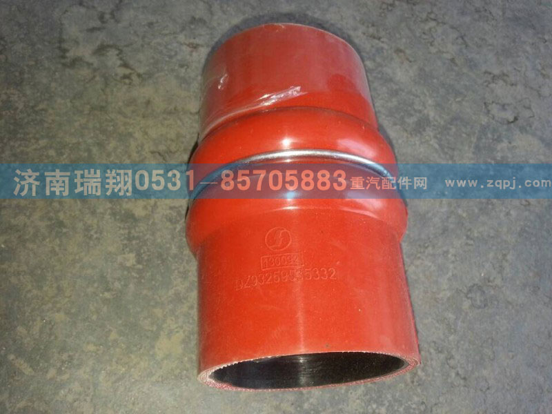 中冷器胶管DZ93259535308/DZ93259535308