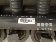 AZ9631521174,浇铸式下推力杆总成（商用车）,济南同驰汽车配件有限公司