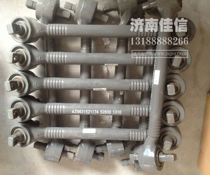 AZ9631521174,浇铸式下推力杆总成（商用车）,济南同驰汽车配件有限公司