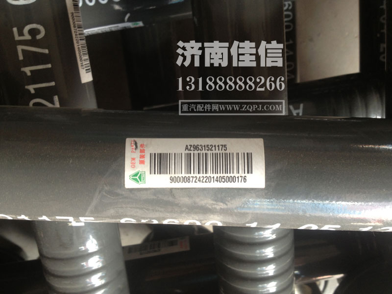 AZ9631521175,浇铸式推力杆总成,济南同驰汽车配件有限公司