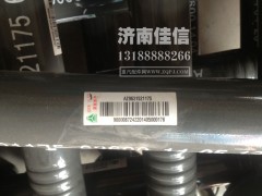 AZ9631521175,浇铸式推力杆总成,济南同驰汽车配件有限公司
