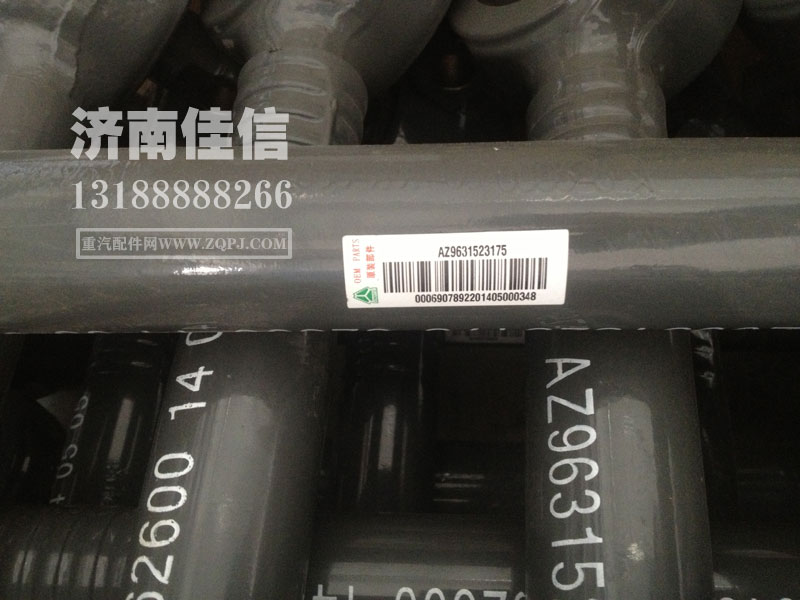 AZ9631523175,浇铸式上推力杆总成,济南同驰汽车配件有限公司