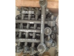 AZ9631523175,浇铸式上推力杆总成,济南同驰汽车配件有限公司