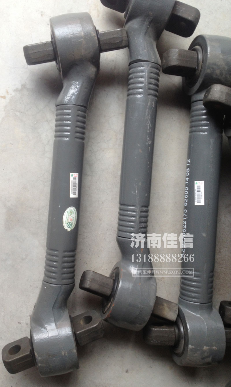 AZ9770521174,下推力杆总成,济南同驰汽车配件有限公司