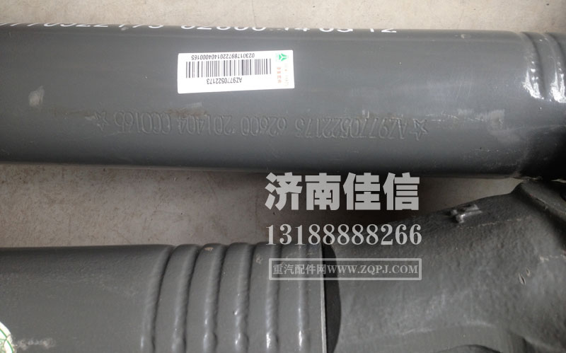AZ9770521174,下推力杆总成,济南同驰汽车配件有限公司