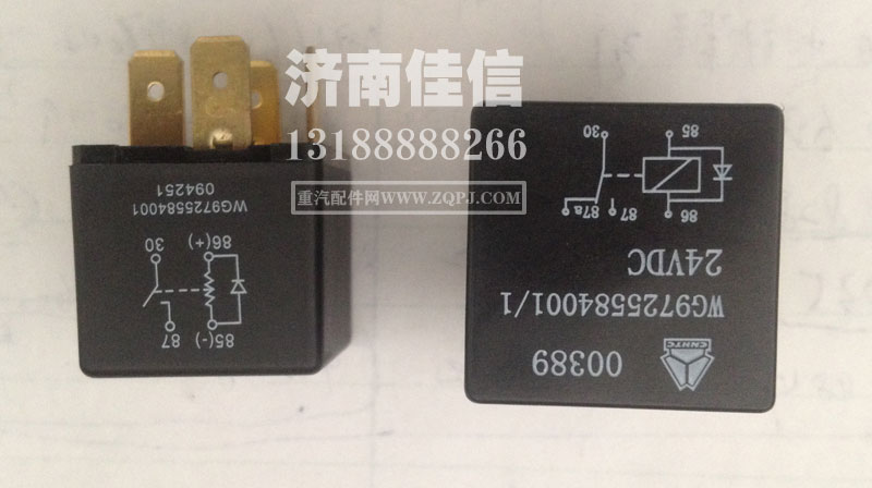 WG9725584001,继电器,济南同驰汽车配件有限公司