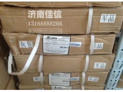 WG1642440382,后悬减振器总成,济南同驰汽车配件有限公司