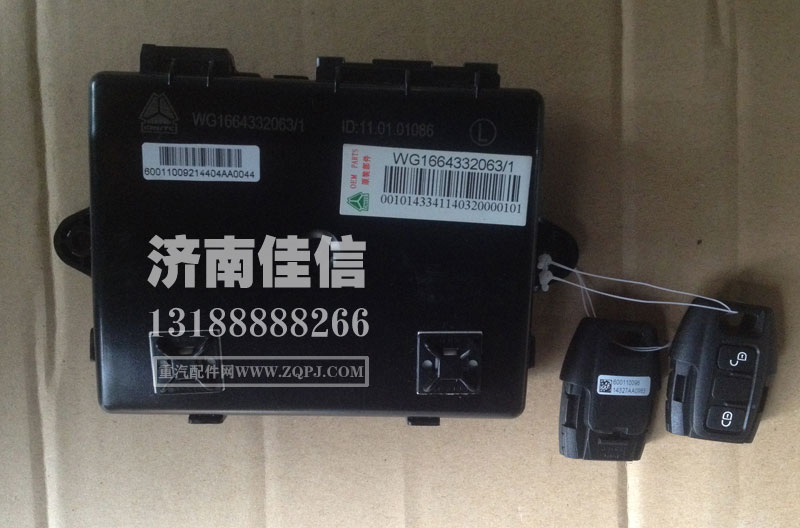 WG1664332063,门控开关控制器,济南同驰汽车配件有限公司