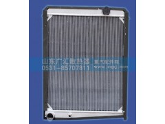 1280,重汽水箱,山东广汇散热器