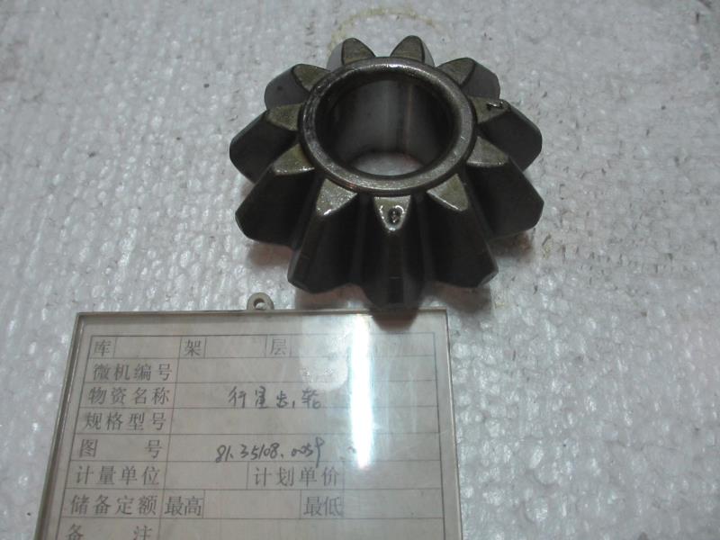 81.35108.0059,行星齿轮,济南金广发商贸有限公司