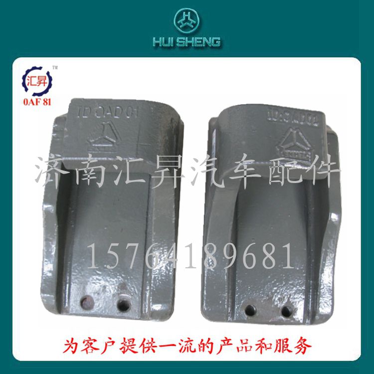 豪沃配件底盤件/WG9725520277/0279