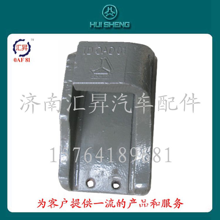 豪沃配件底盤件/WG9725520277/0279