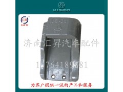 WG9725520277/0279,钢板弹簧座,济南汇昇汽车配件有限公司