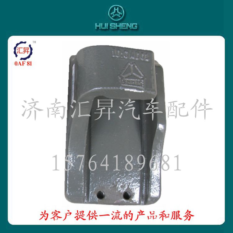 豪沃配件底盤件/WG9725520277/0279