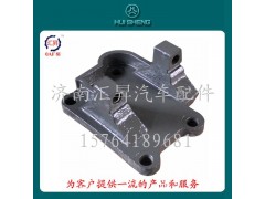 AZ9725520296,推力杆下支架,济南汇昇汽车配件有限公司