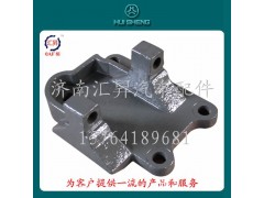 AZ9725520296,推力杆下支架,济南汇昇汽车配件有限公司